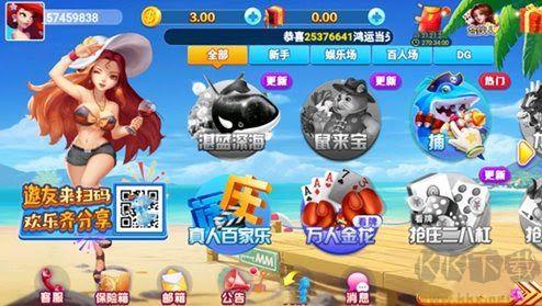 晓游棋牌官方认证版手游截图2