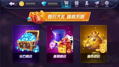 晓游棋牌官方认证版手游截图3