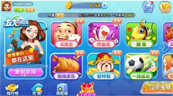 左右棋牌正规版手游截图1