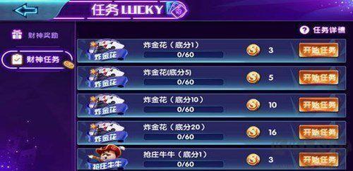 开元棋牌安全保障版手游截图1
