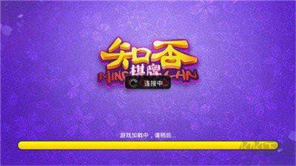 知否棋牌官方备案版手游截图3