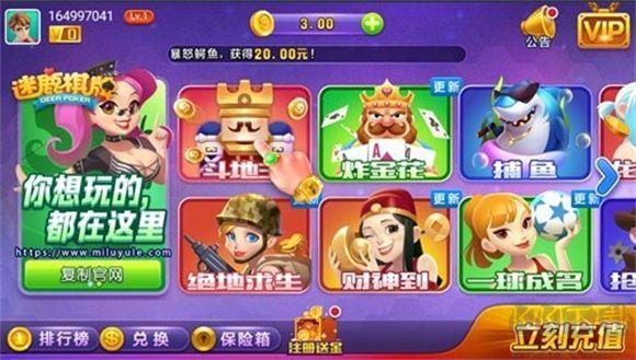 迷鹿棋牌安全竞技版手游截图3