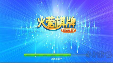 火萤棋牌低延迟版手游截图3