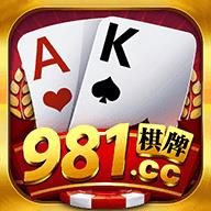 981棋牌极速匹配版官方最新版