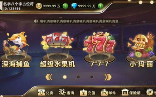 981棋牌极速匹配版手游截图2