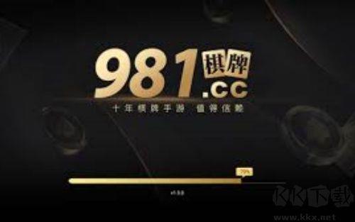 981棋牌极速匹配版手游截图3