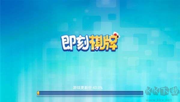 即刻棋牌大字护眼版手游截图2