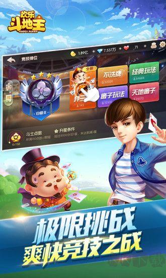 腾讯棋牌手游段位赛版手游截图1