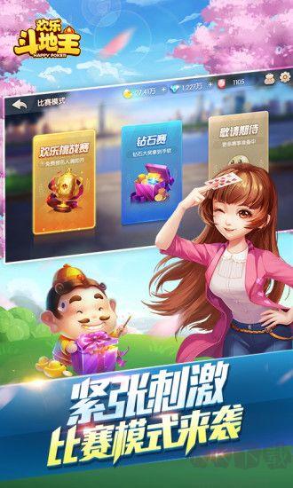 腾讯棋牌手游段位赛版手游截图2