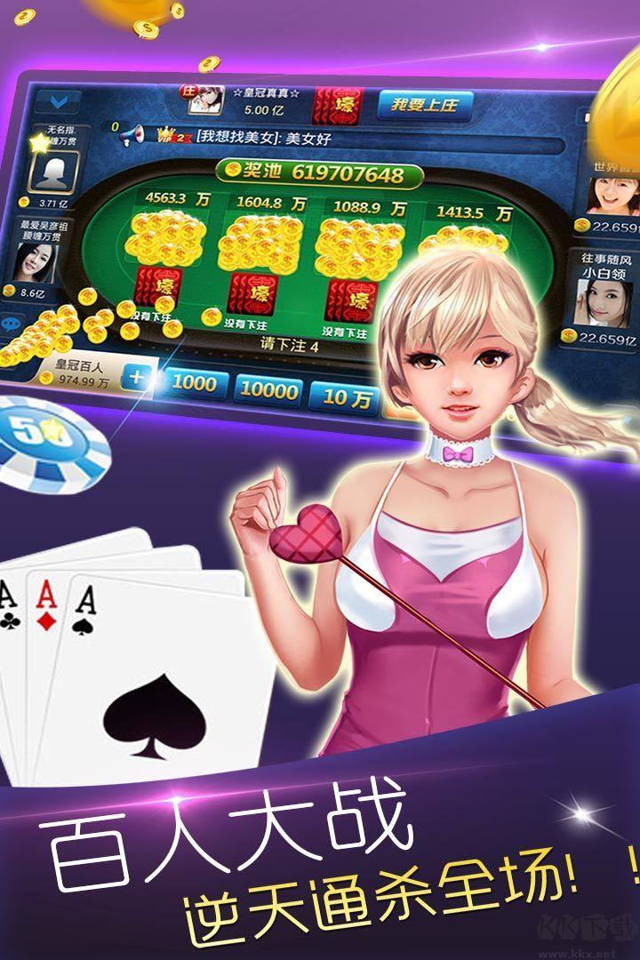 元宝娱乐棋牌手机平板互通手游截图2