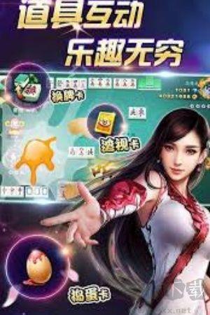 同趣棋牌好友组队版手游截图1