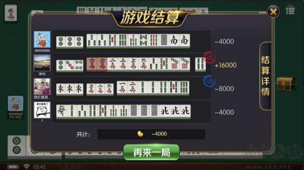 打牌网棋牌经典玩法不洗牌版手游截图1