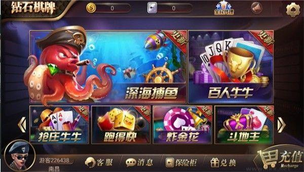 钻石棋牌限时红包送不停手游截图1