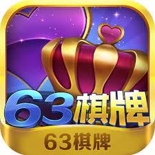63game棋牌签到领礼包官方最新版