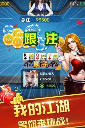 虎啸棋牌加密防作弊手游截图3