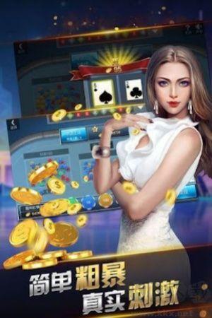 完美棋牌极速版手游截图1