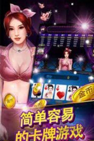 完美棋牌极速版手游截图3