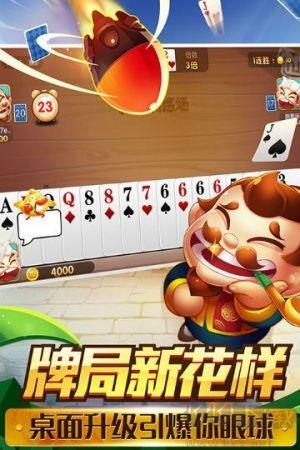 花样棋牌新人注册送金币手游截图2
