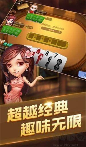 叫我棋牌真人对战极速开牌手游截图3