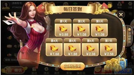 周润发代言皇冠棋牌新手送福利手游截图3