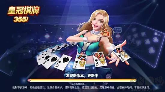 周润发代言皇冠棋牌新手送福利手游截图1