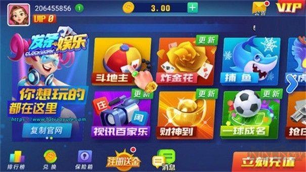 发条棋牌无卡顿版手游截图1