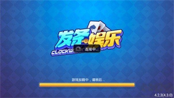 发条棋牌无卡顿版手游截图3