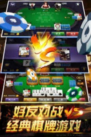 好玩棋牌官方纯净版手游截图1