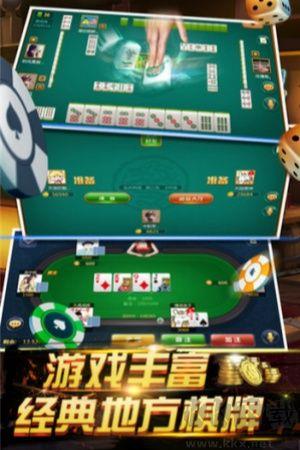 好玩棋牌官方纯净版手游截图2