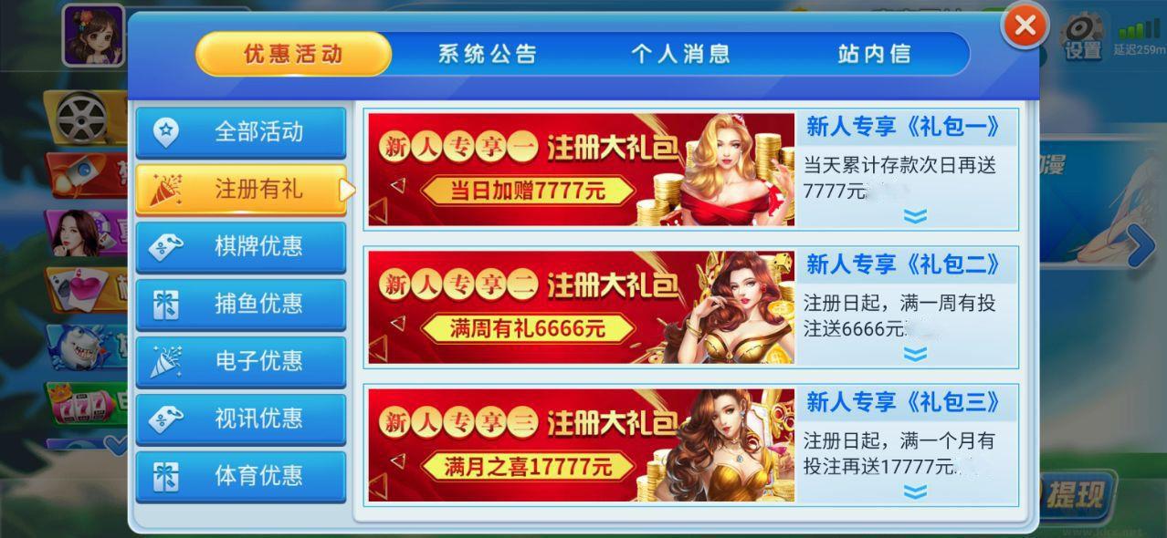 511cc开心娱乐游戏中心安卓苹果互通版手游截图3