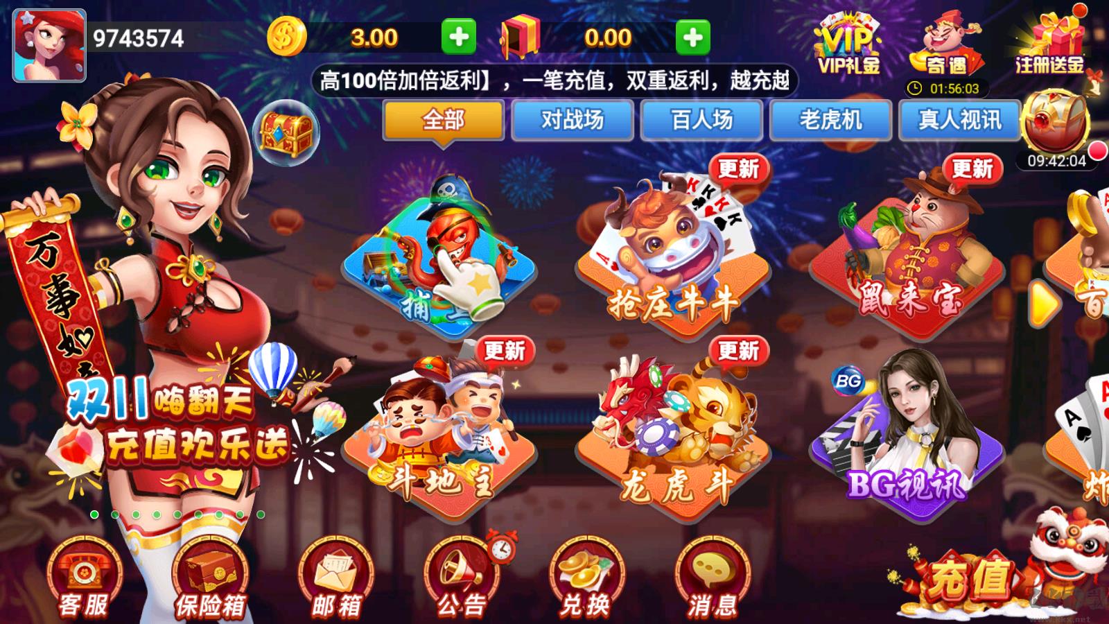 丰利棋牌手机版手游截图1