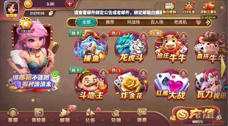 丰利棋牌手机版手游截图2