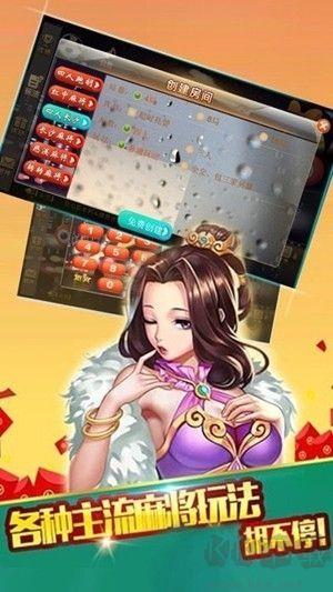 富佳棋牌无限金币版手游截图1
