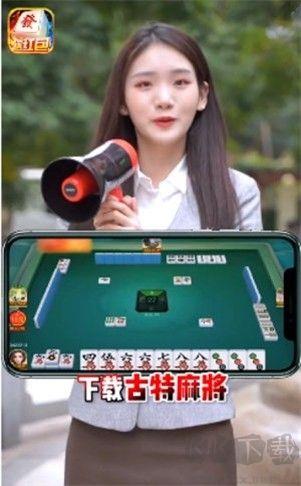 古特棋牌正式版手游截图1