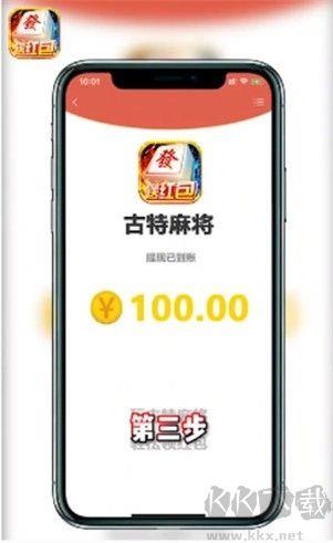 古特棋牌正式版手游截图3