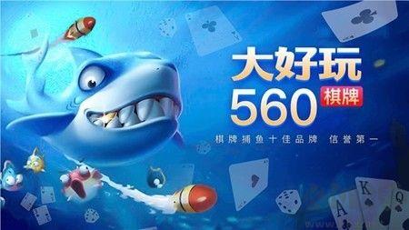 大好玩棋牌免费版手游截图3
