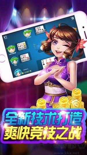 卡卡棋牌官网版手游截图3