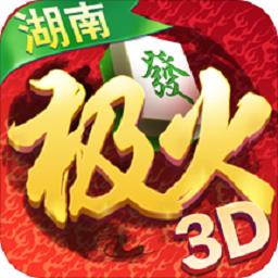 极火麻将移动端APP官方最新版