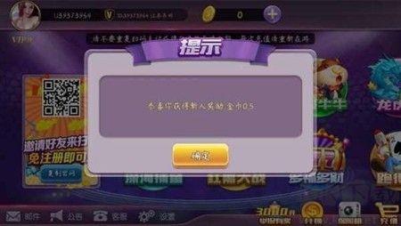 友趣棋牌免费版手游截图1