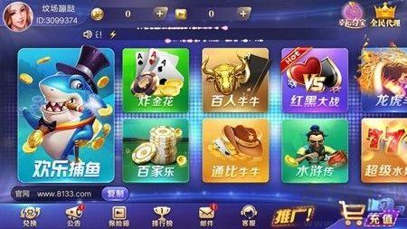 彩币棋牌经典版