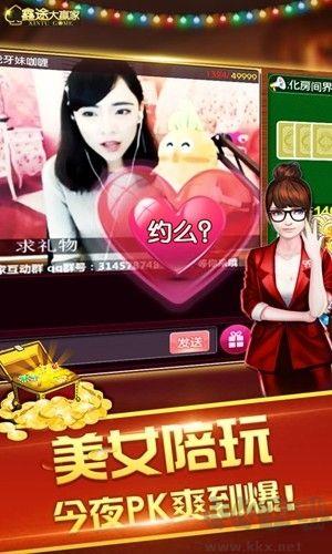 四海棋牌安卓版手游截图2