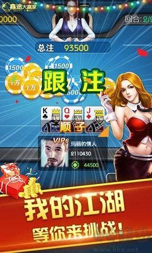 四海棋牌安卓版