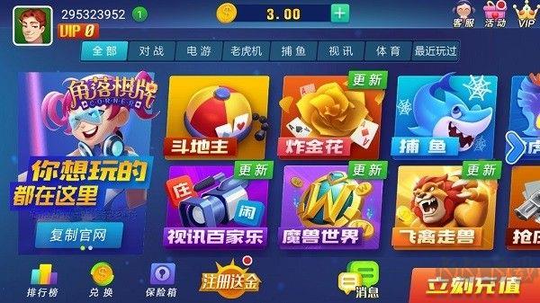 角落棋牌手机版手游截图1