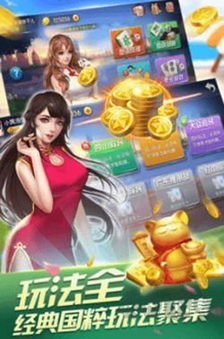 飞天棋牌官网版