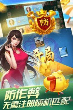 956棋牌三人对战版手游截图1