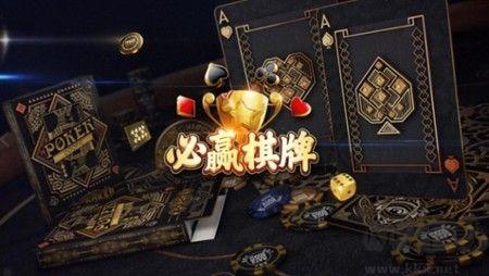 先知棋牌正版手游截图2