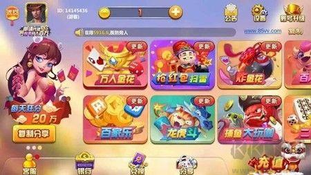 中至棋牌最新版