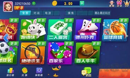 指尖棋牌纯净版