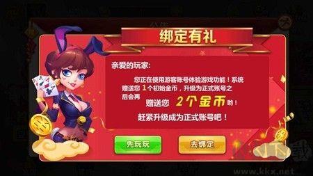 华夏棋牌正版