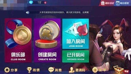 共享棋牌安卓版